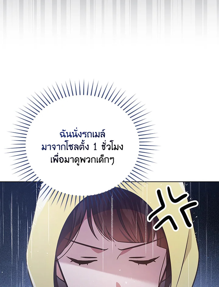 In This Life, the Greatest Star in the Universe ตอนที่ 36 8