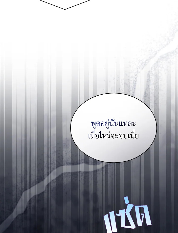 In This Life, the Greatest Star in the Universe ตอนที่ 36 5