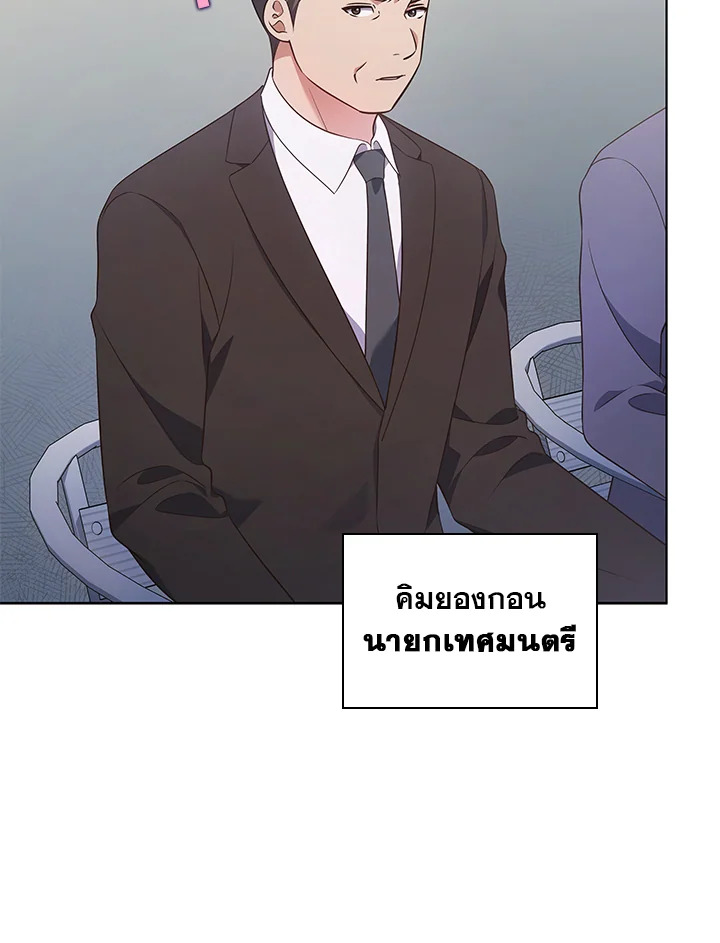 In This Life, the Greatest Star in the Universe ตอนที่ 36 12