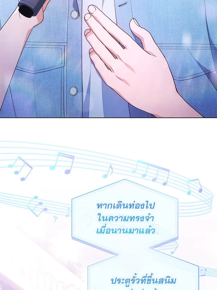 In This Life, the Greatest Star in the Universe ตอนที่ 36 25