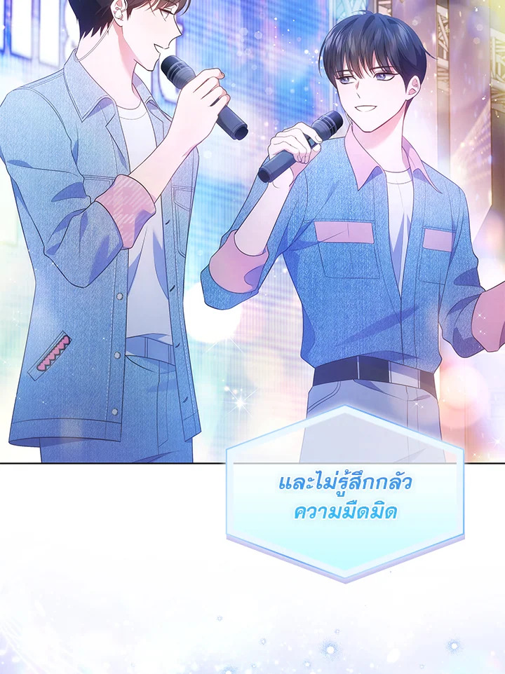 In This Life, the Greatest Star in the Universe ตอนที่ 36 27