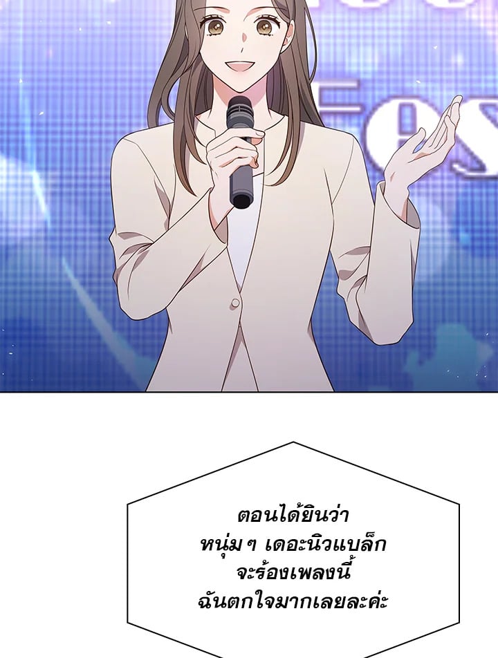 In This Life, the Greatest Star in the Universe ตอนที่ 36 52