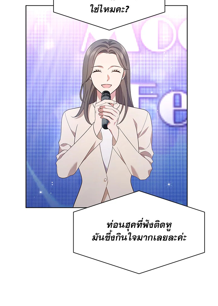 In This Life, the Greatest Star in the Universe ตอนที่ 36 39