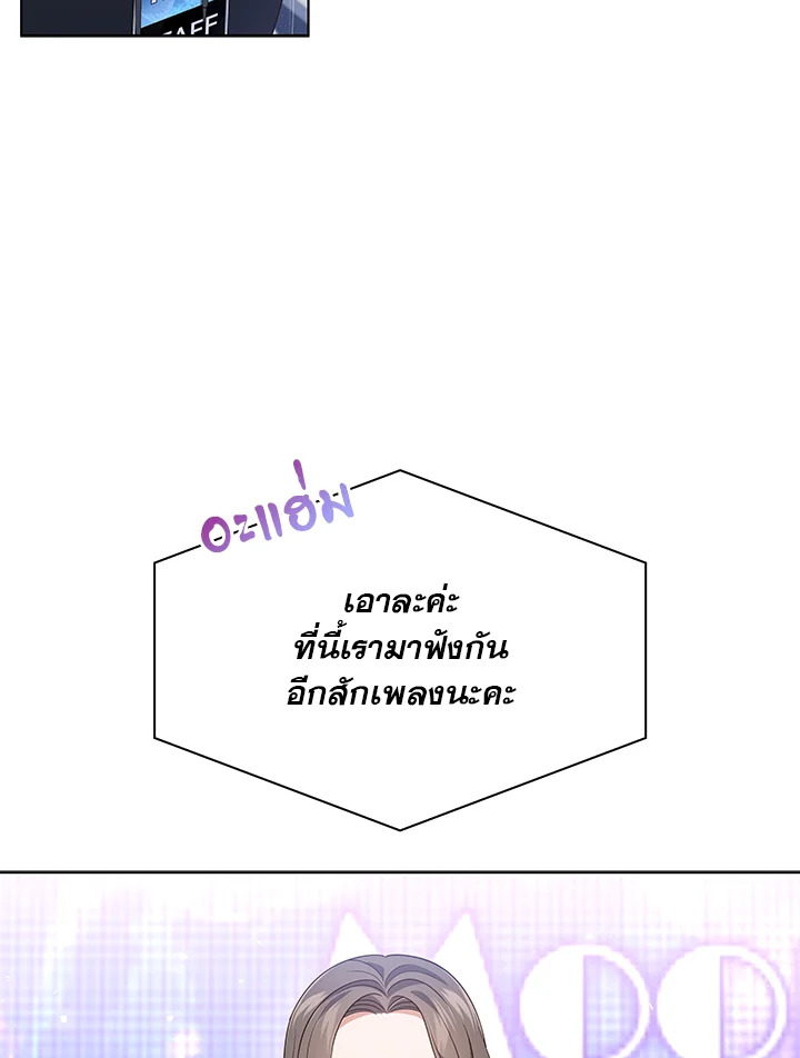 In This Life, the Greatest Star in the Universe ตอนที่ 36 51