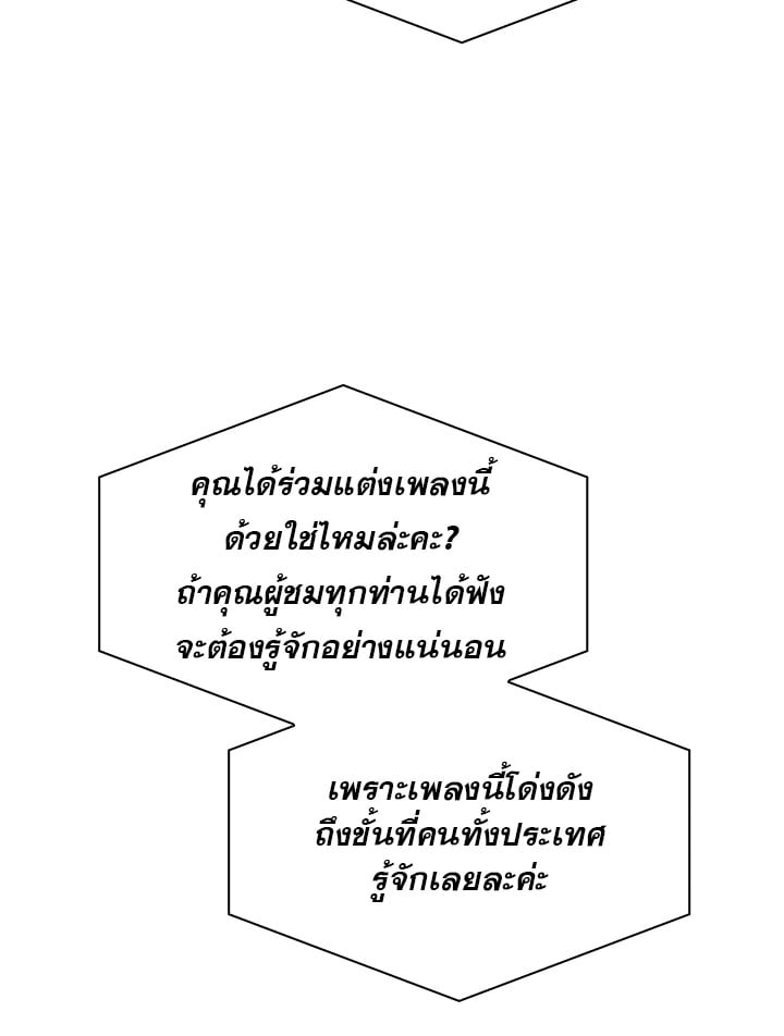 In This Life, the Greatest Star in the Universe ตอนที่ 36 53