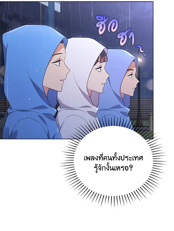 In This Life, the Greatest Star in the Universe ตอนที่ 36 54
