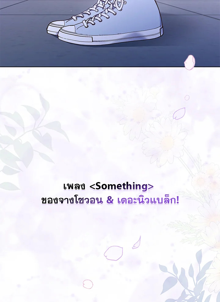 In This Life, the Greatest Star in the Universe ตอนที่ 36 62