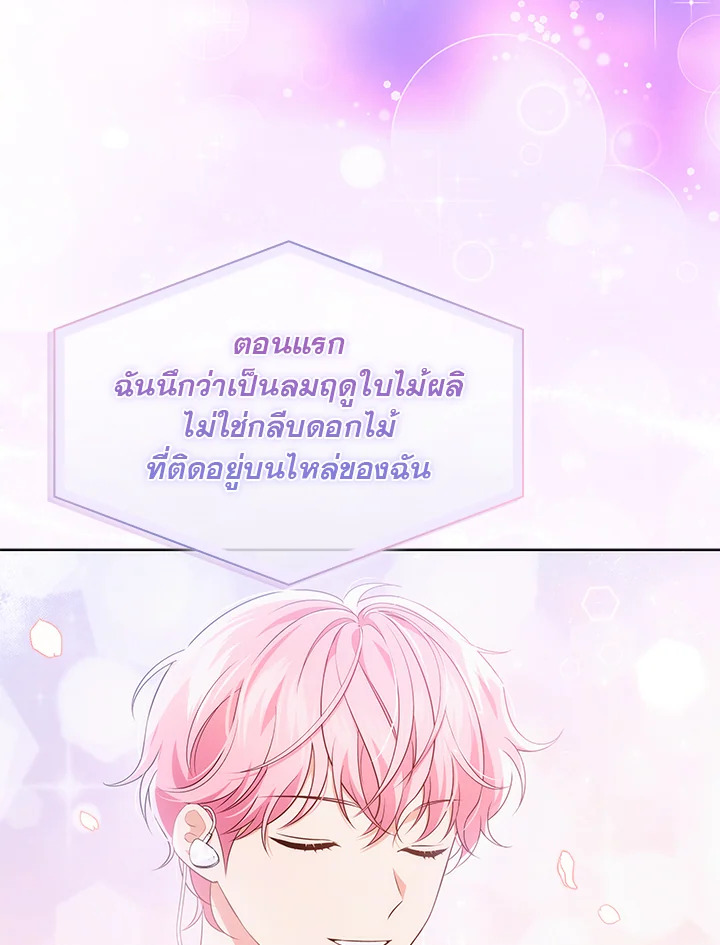 In This Life, the Greatest Star in the Universe ตอนที่ 36 67