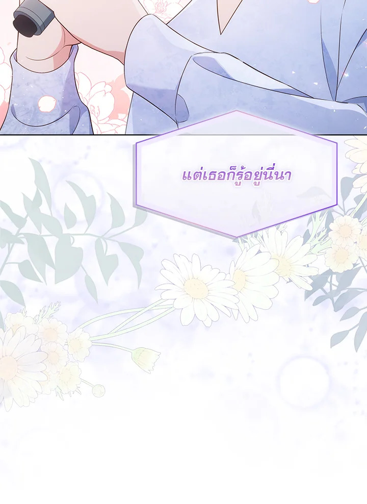In This Life, the Greatest Star in the Universe ตอนที่ 36 64
