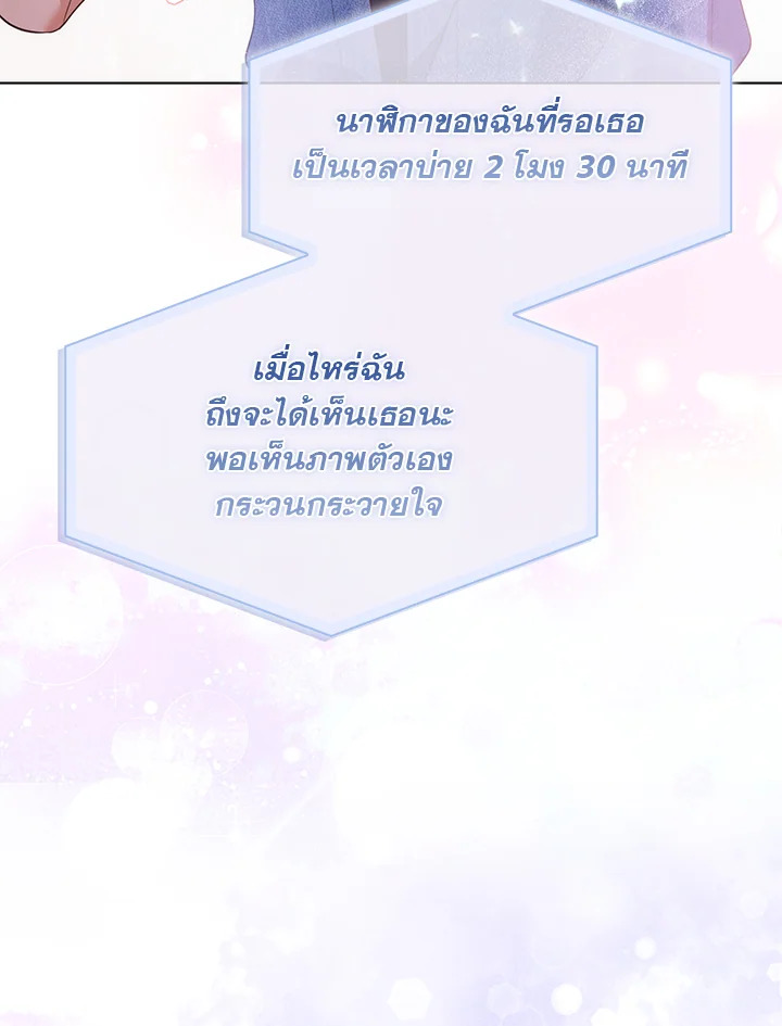In This Life, the Greatest Star in the Universe ตอนที่ 36 74