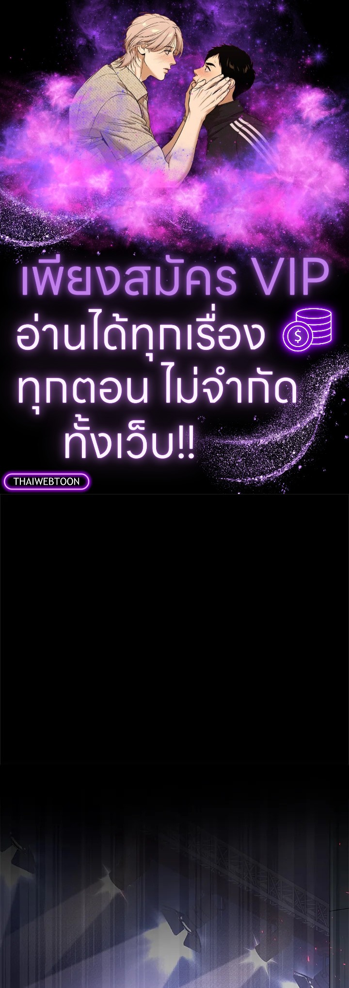 In This Life, the Greatest Star in the Universe ตอนที่ 37 1