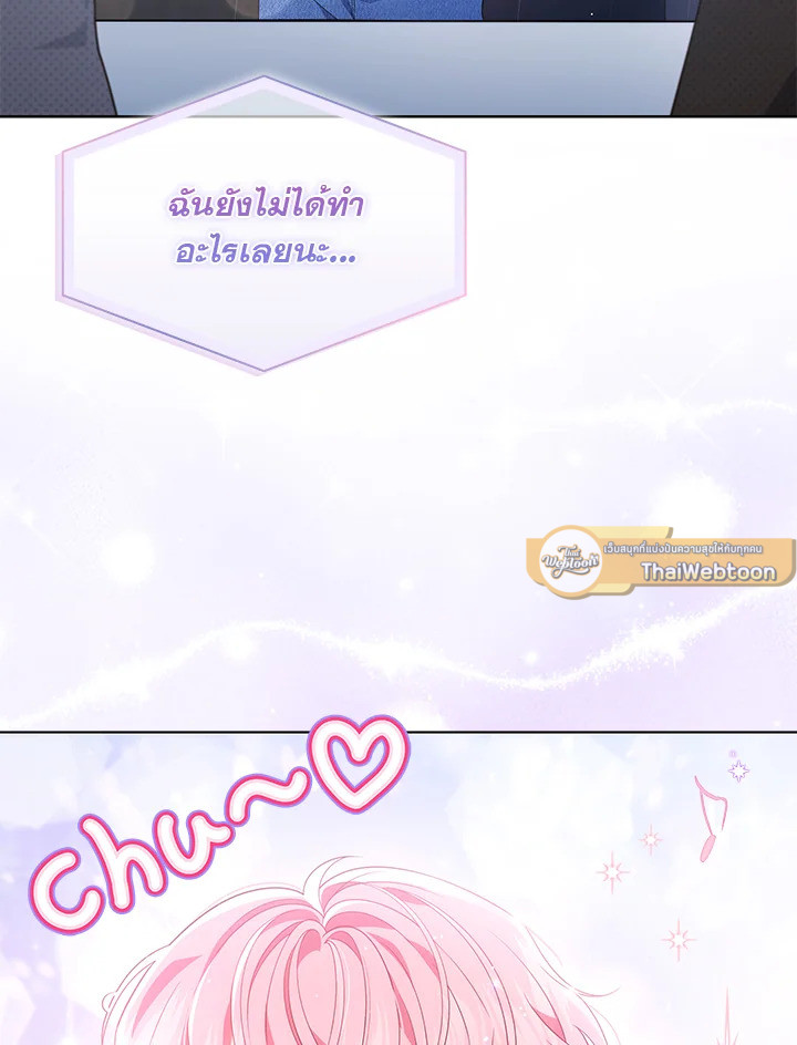 In This Life, the Greatest Star in the Universe ตอนที่ 37 32