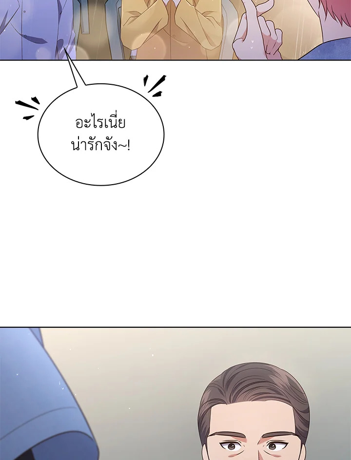 In This Life, the Greatest Star in the Universe ตอนที่ 37 35