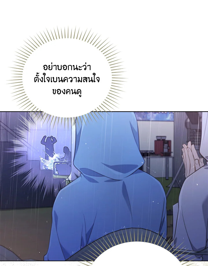 In This Life, the Greatest Star in the Universe ตอนที่ 37 39