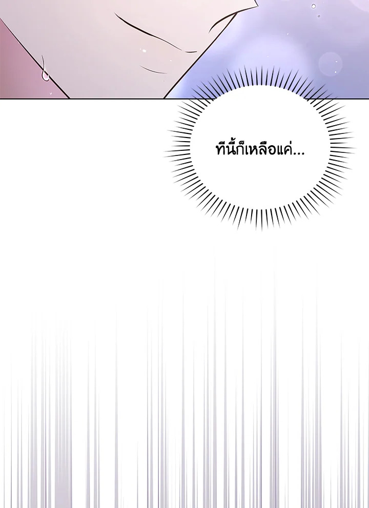 In This Life, the Greatest Star in the Universe ตอนที่ 37 46