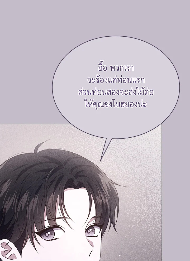 In This Life, the Greatest Star in the Universe ตอนที่ 37 49