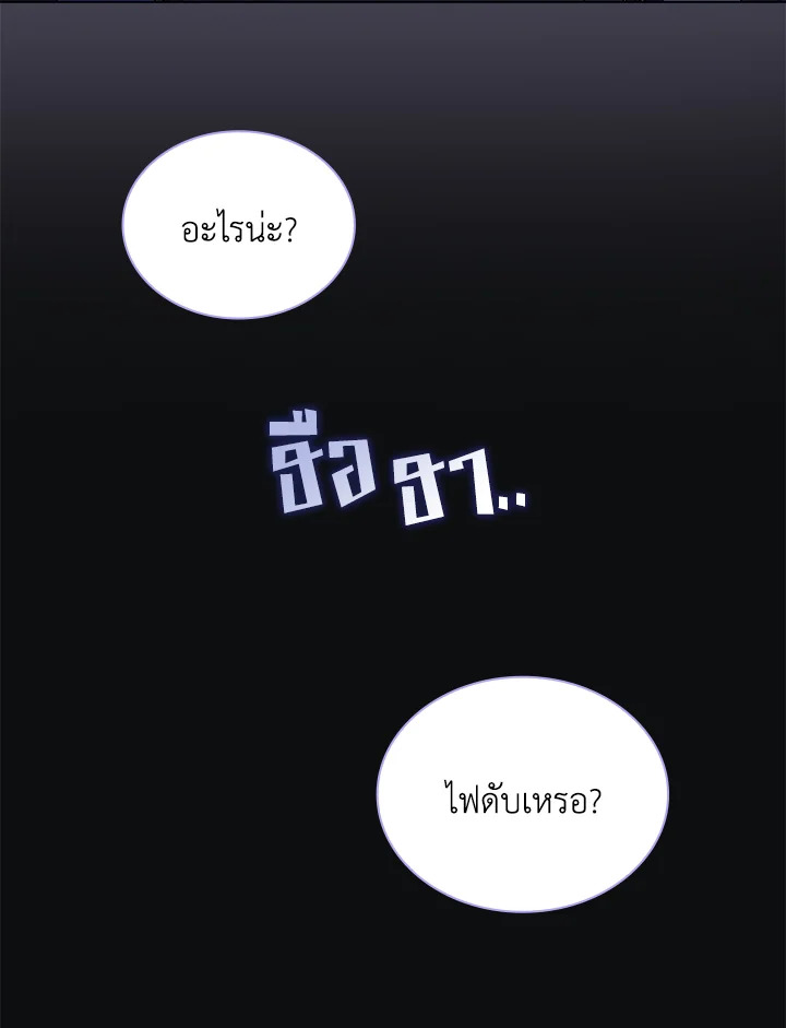 In This Life, the Greatest Star in the Universe ตอนที่ 37 58