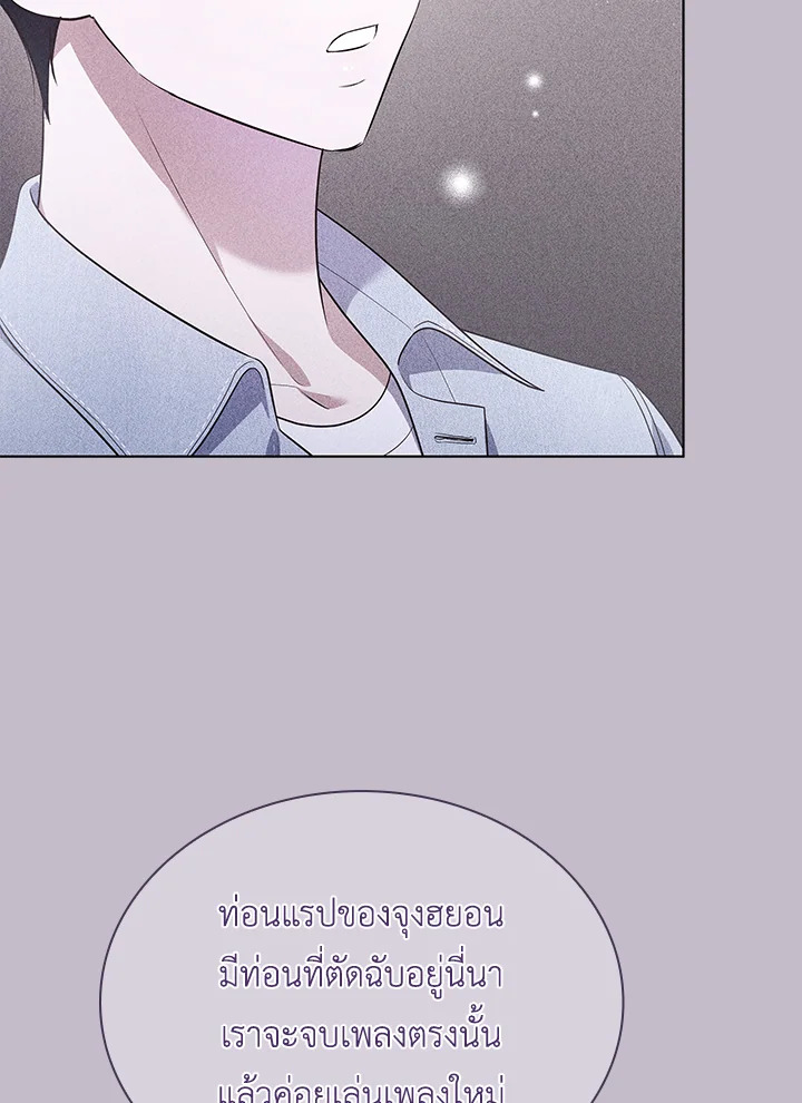 In This Life, the Greatest Star in the Universe ตอนที่ 37 50