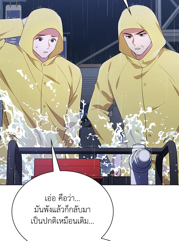 In This Life, the Greatest Star in the Universe ตอนที่ 37 91