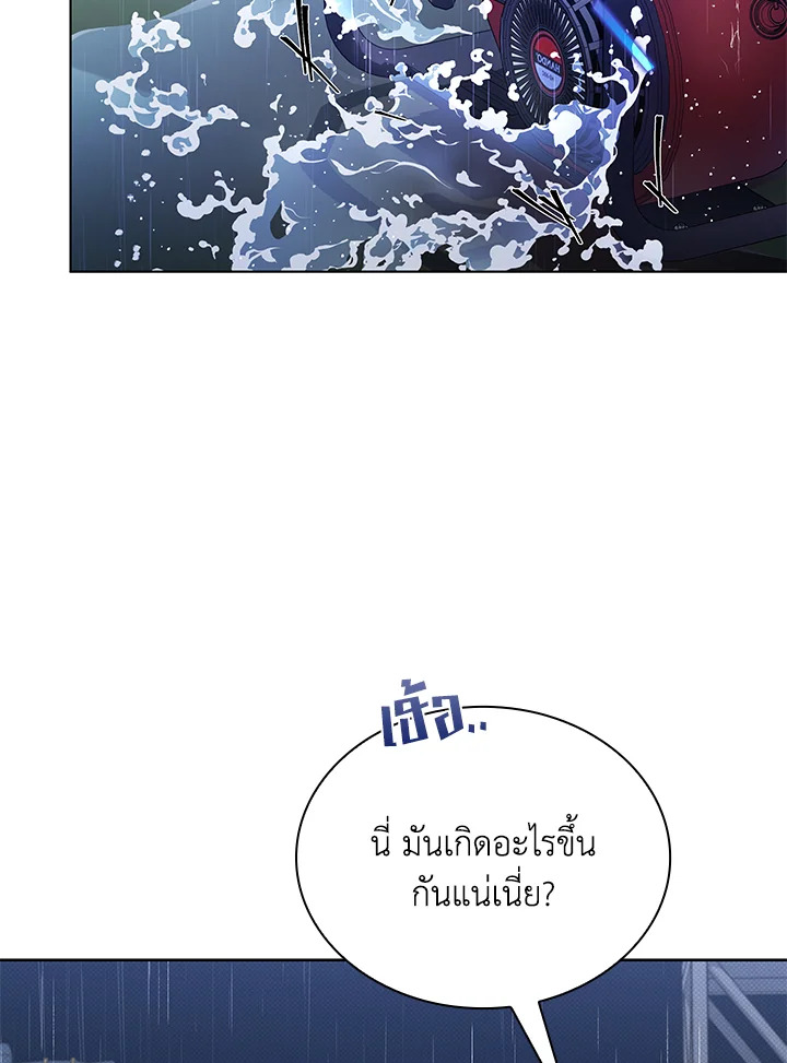In This Life, the Greatest Star in the Universe ตอนที่ 37 90