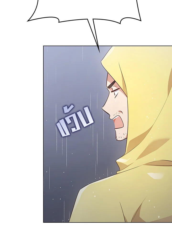 In This Life, the Greatest Star in the Universe ตอนที่ 37 95