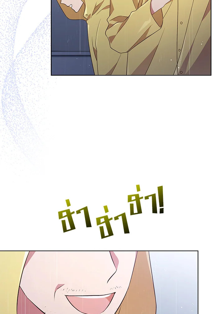 In This Life, the Greatest Star in the Universe ตอนที่ 37 107