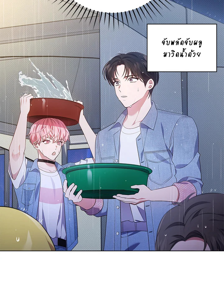 In This Life, the Greatest Star in the Universe ตอนที่ 37 103