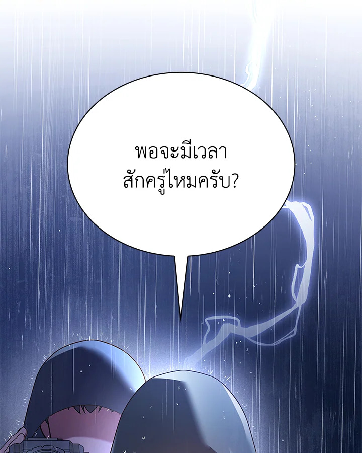 In This Life, the Greatest Star in the Universe ตอนที่ 37 114