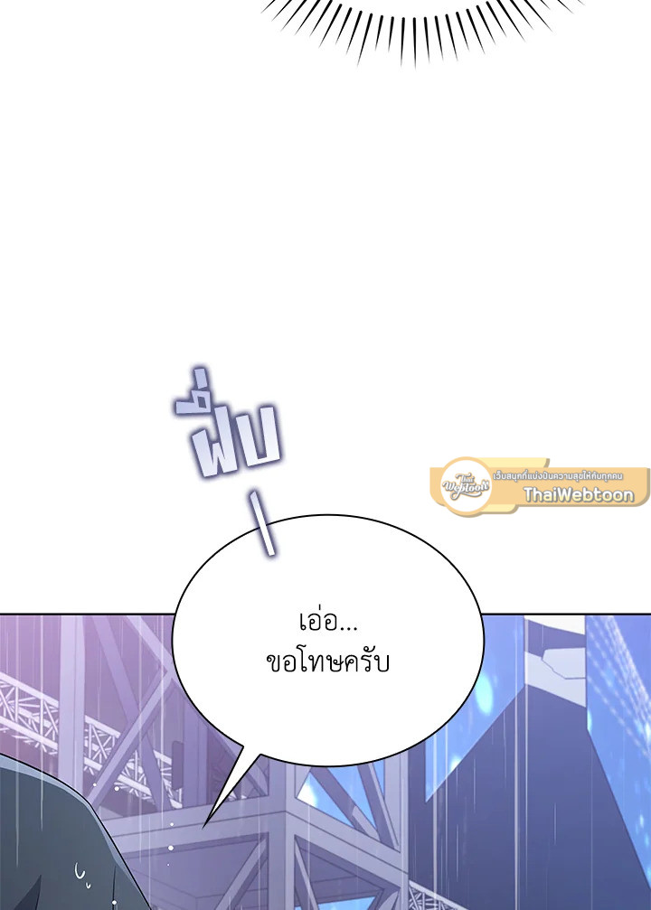 In This Life, the Greatest Star in the Universe ตอนที่ 37 111