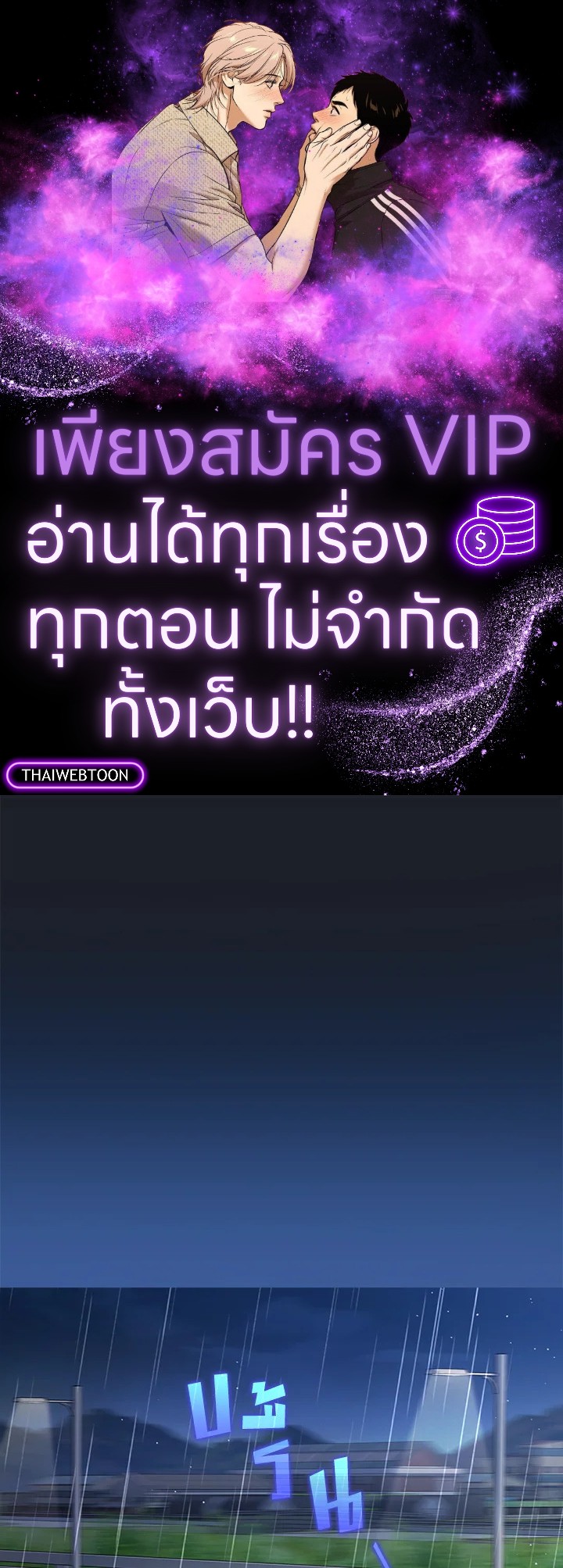 In This Life, the Greatest Star in the Universe ตอนที่ 38 1