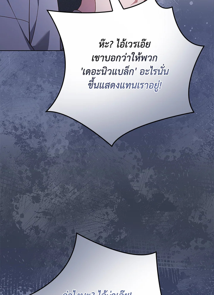 In This Life, the Greatest Star in the Universe ตอนที่ 38 5