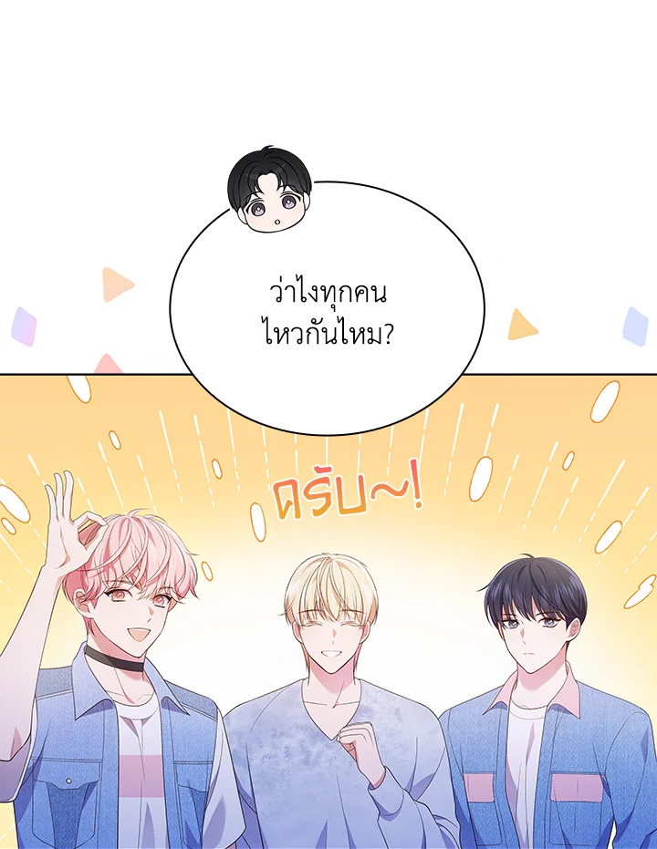 In This Life, the Greatest Star in the Universe ตอนที่ 38 28
