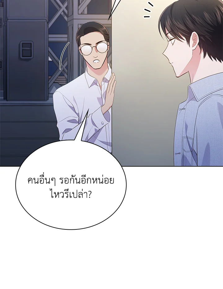 In This Life, the Greatest Star in the Universe ตอนที่ 38 27