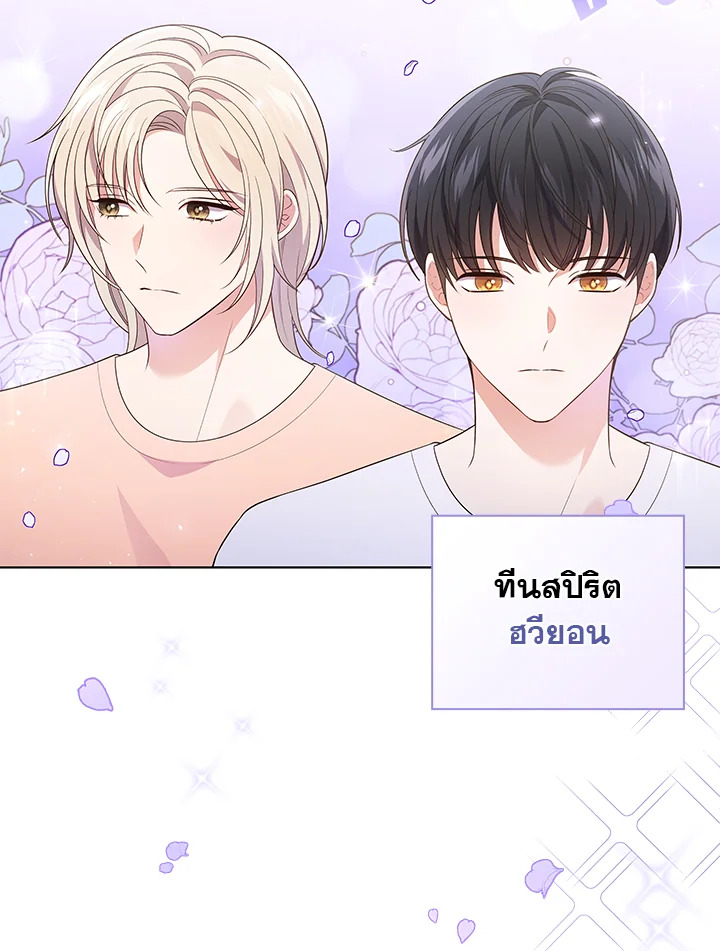 In This Life, the Greatest Star in the Universe ตอนที่ 38 35