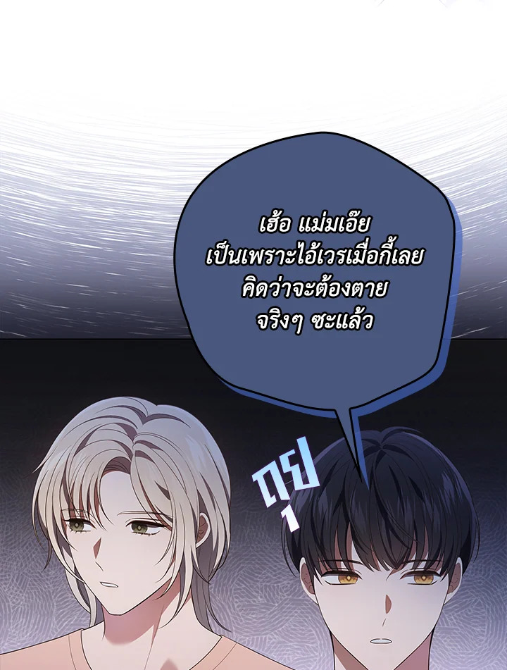 In This Life, the Greatest Star in the Universe ตอนที่ 38 36