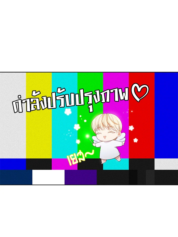 In This Life, the Greatest Star in the Universe ตอนที่ 38 40