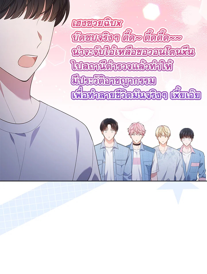 In This Life, the Greatest Star in the Universe ตอนที่ 38 38