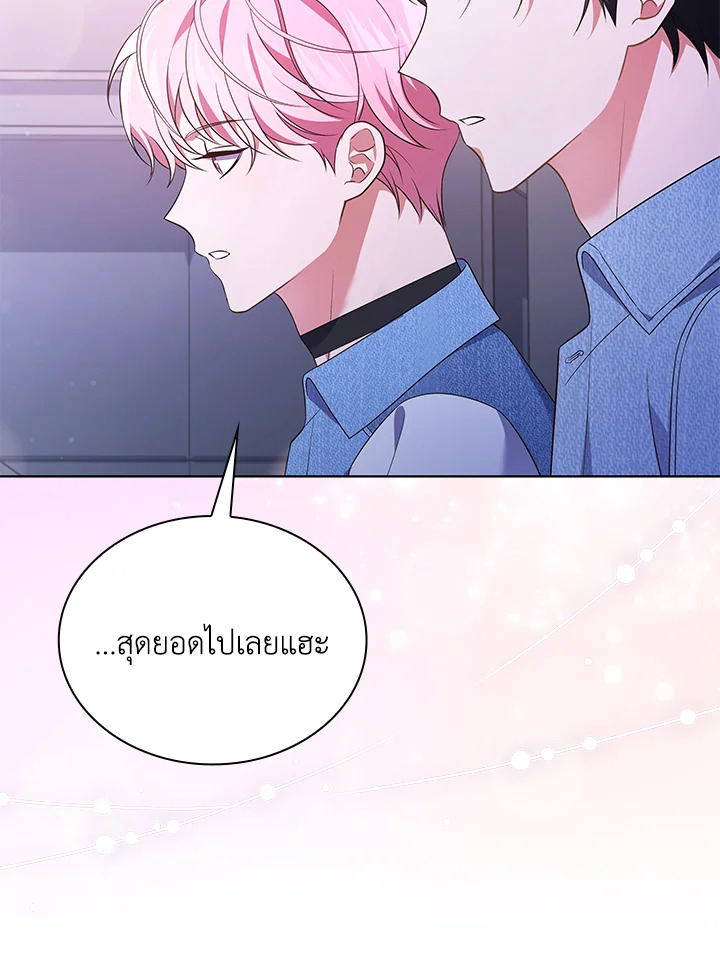 In This Life, the Greatest Star in the Universe ตอนที่ 38 50