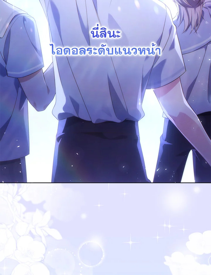 In This Life, the Greatest Star in the Universe ตอนที่ 38 55