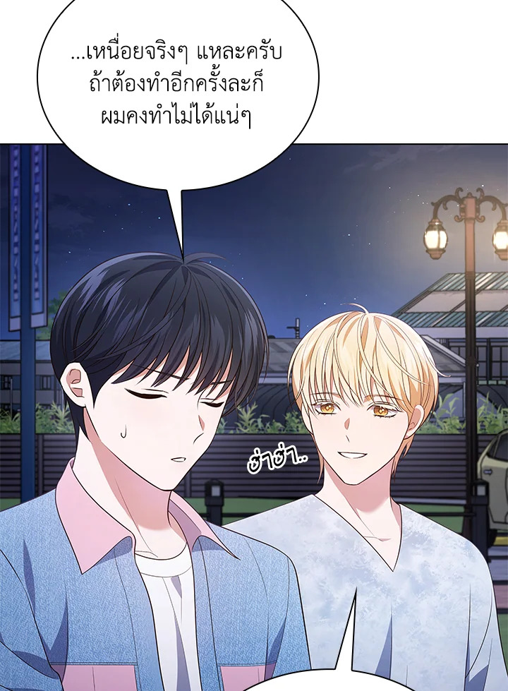 In This Life, the Greatest Star in the Universe ตอนที่ 38 75