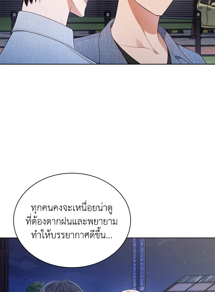 In This Life, the Greatest Star in the Universe ตอนที่ 38 73