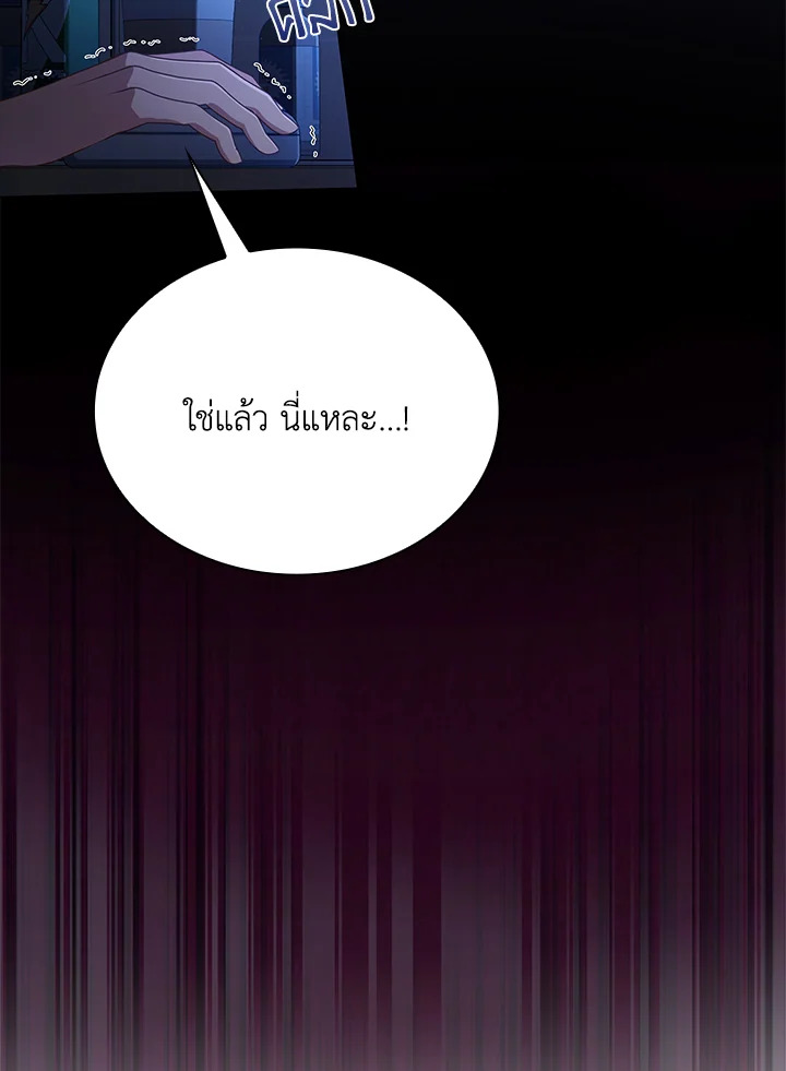 In This Life, the Greatest Star in the Universe ตอนที่ 38 97
