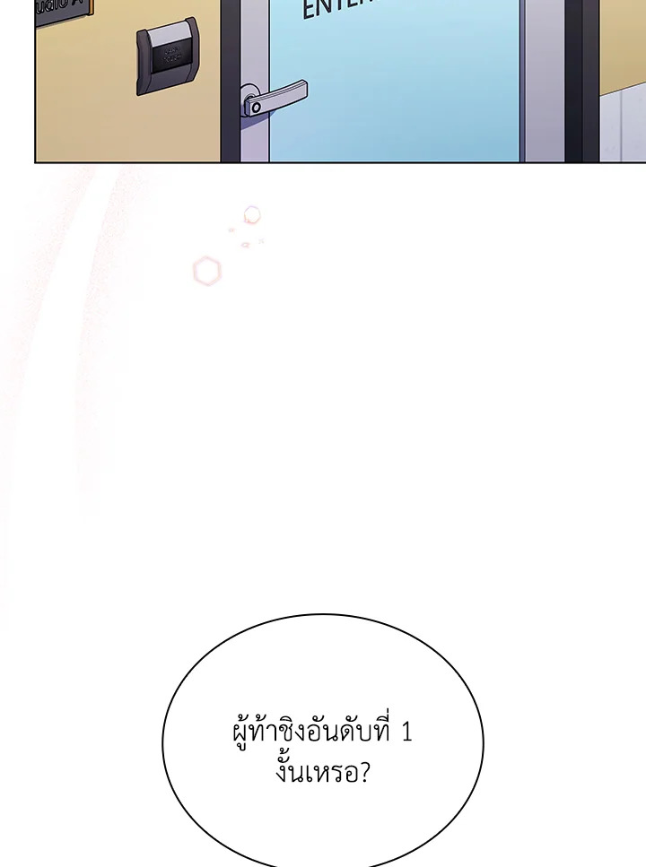 In This Life, the Greatest Star in the Universe ตอนที่ 39 2