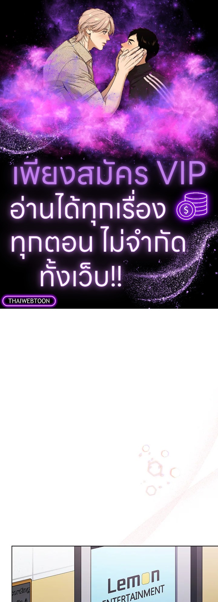 In This Life, the Greatest Star in the Universe ตอนที่ 39 1
