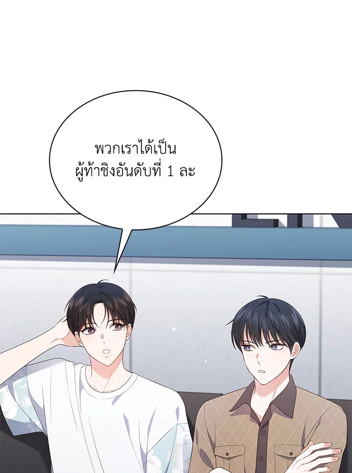 In This Life, the Greatest Star in the Universe ตอนที่ 39 7