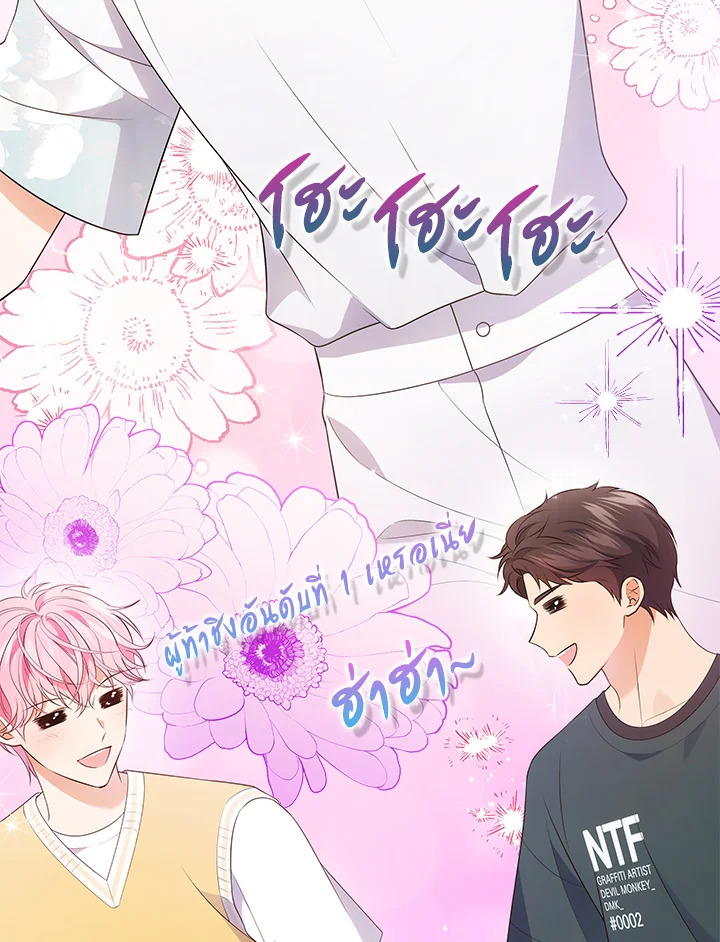 In This Life, the Greatest Star in the Universe ตอนที่ 39 13