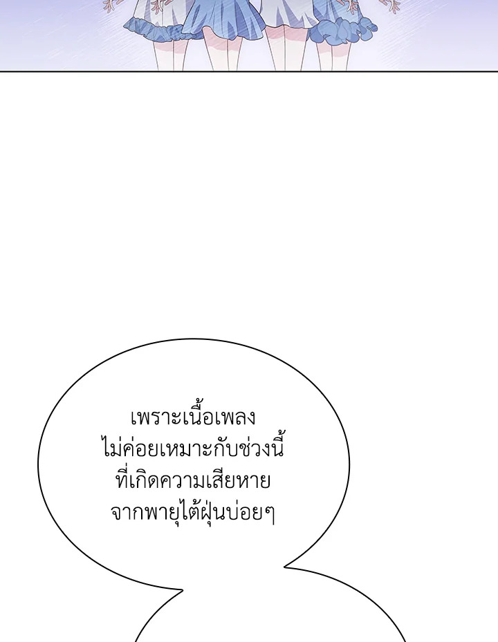 In This Life, the Greatest Star in the Universe ตอนที่ 39 21