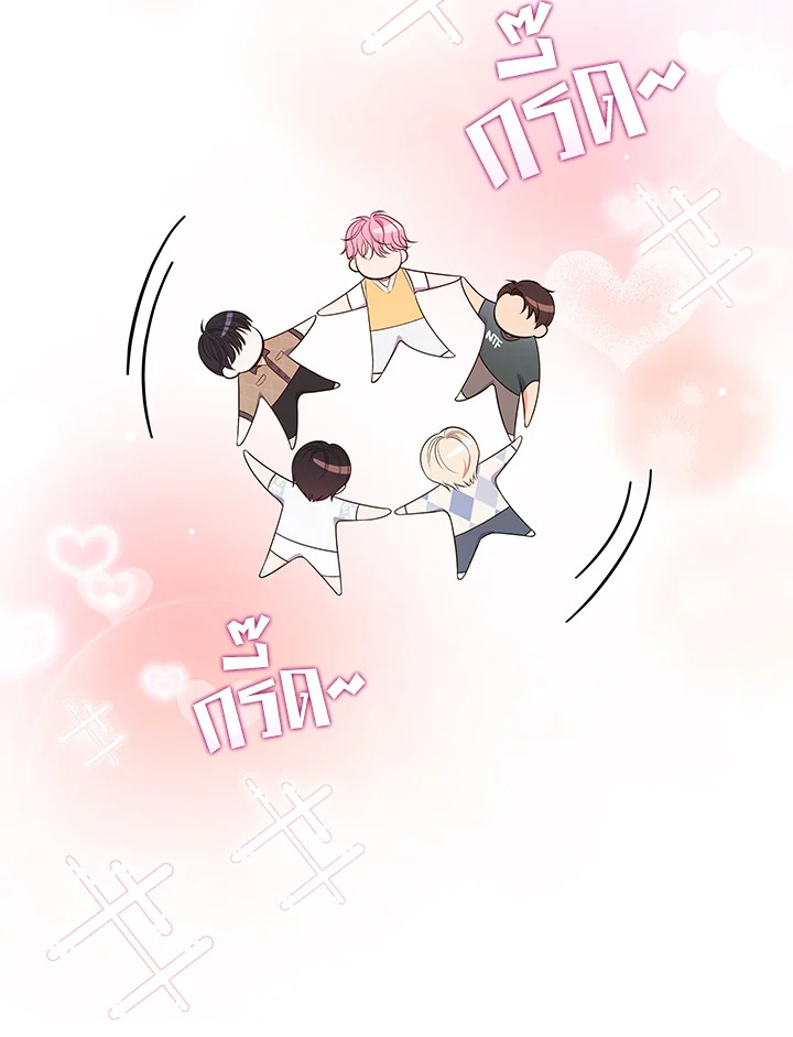 In This Life, the Greatest Star in the Universe ตอนที่ 39 15