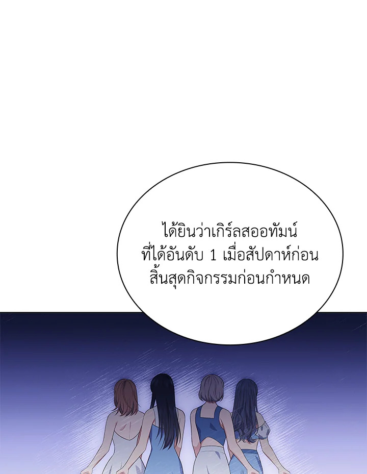 In This Life, the Greatest Star in the Universe ตอนที่ 39 20