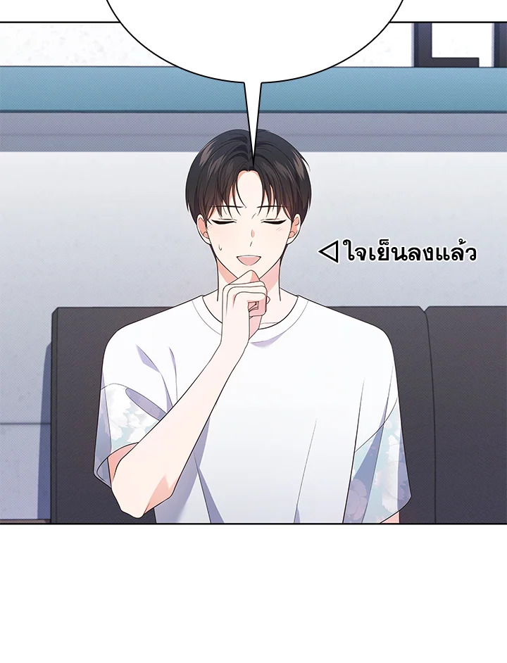 In This Life, the Greatest Star in the Universe ตอนที่ 39 17